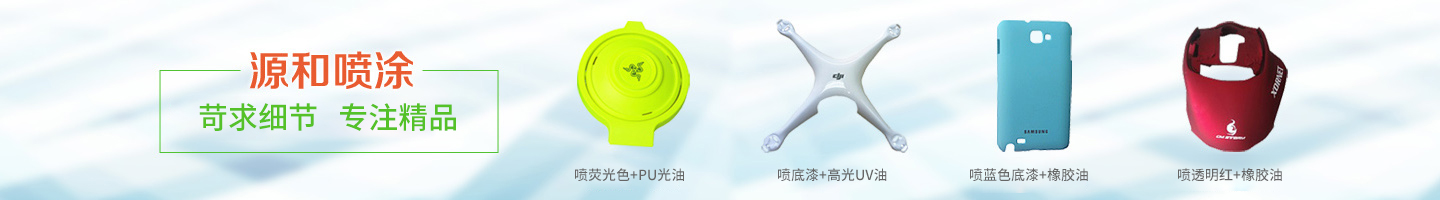 噴油案例